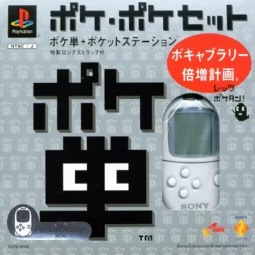 PokeTan (JP) box cover front